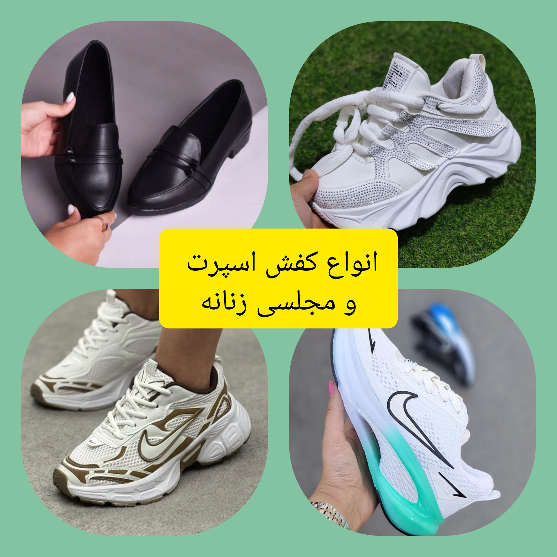 انواع کفش اسپرت 