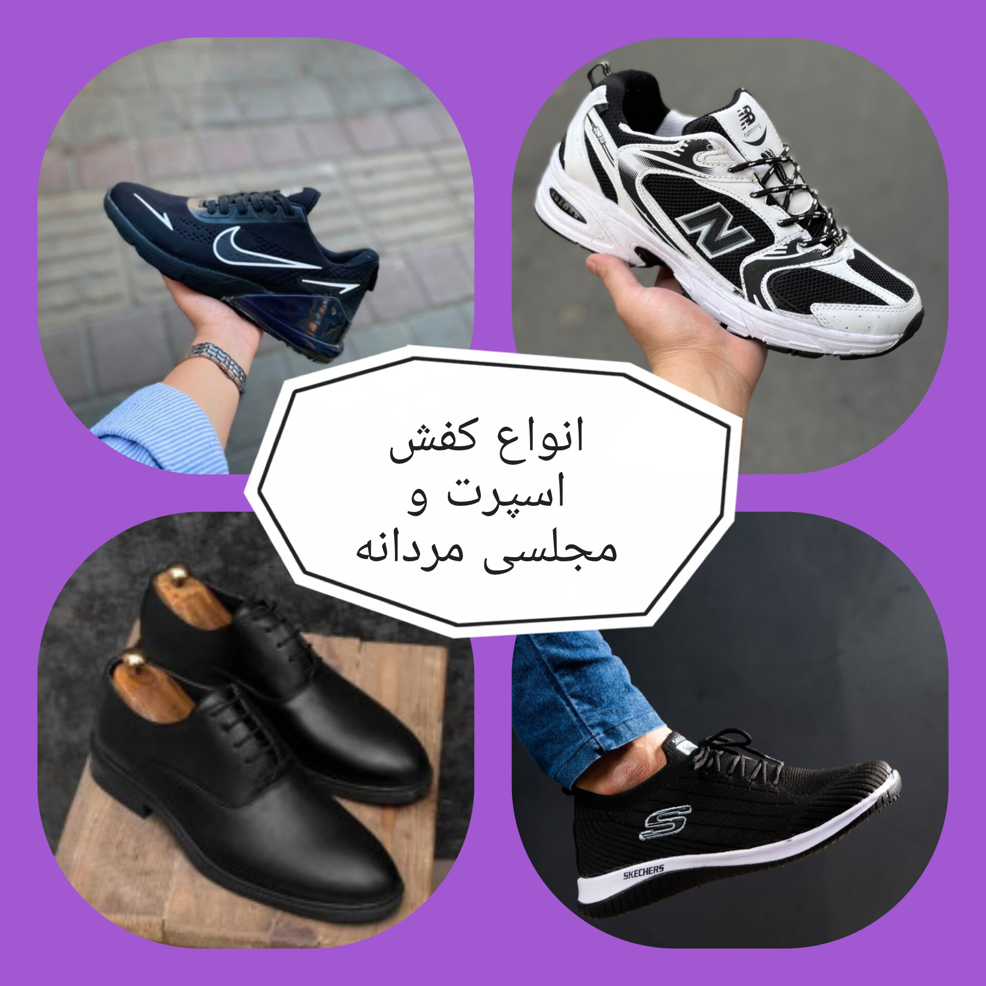 انواع کفش اسپرت و مجلسی مردانه