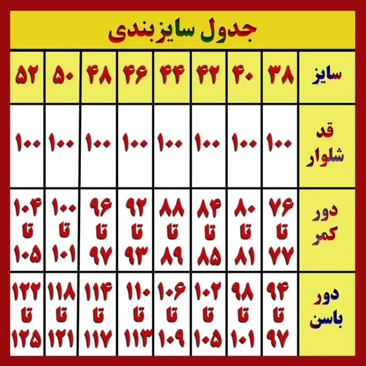 شلوار جین زنانه بگ کمر کش جنس جین کاغذی قد 100 سانت
