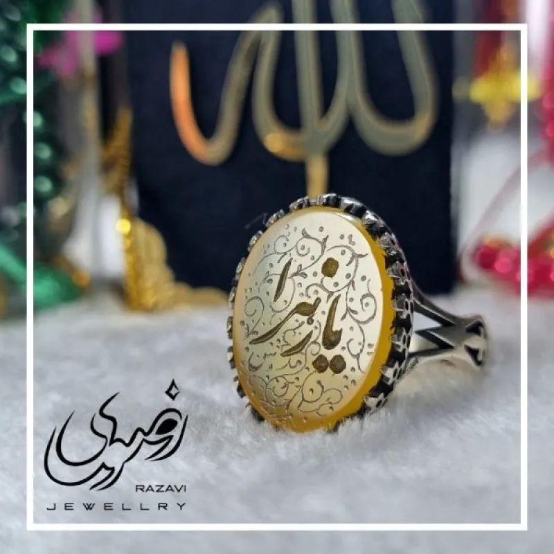 انگشتر نقره مردانه طرح یا زهرا با نگین شرف الشمس