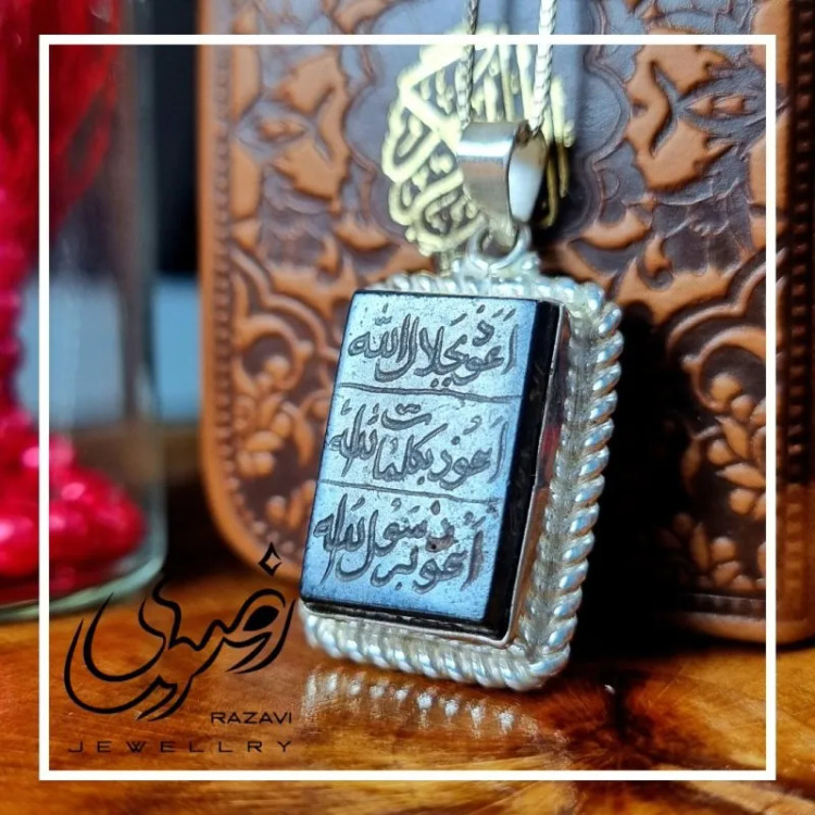 گردنبند حدید صینی مستطیلی مردانه و زنانه