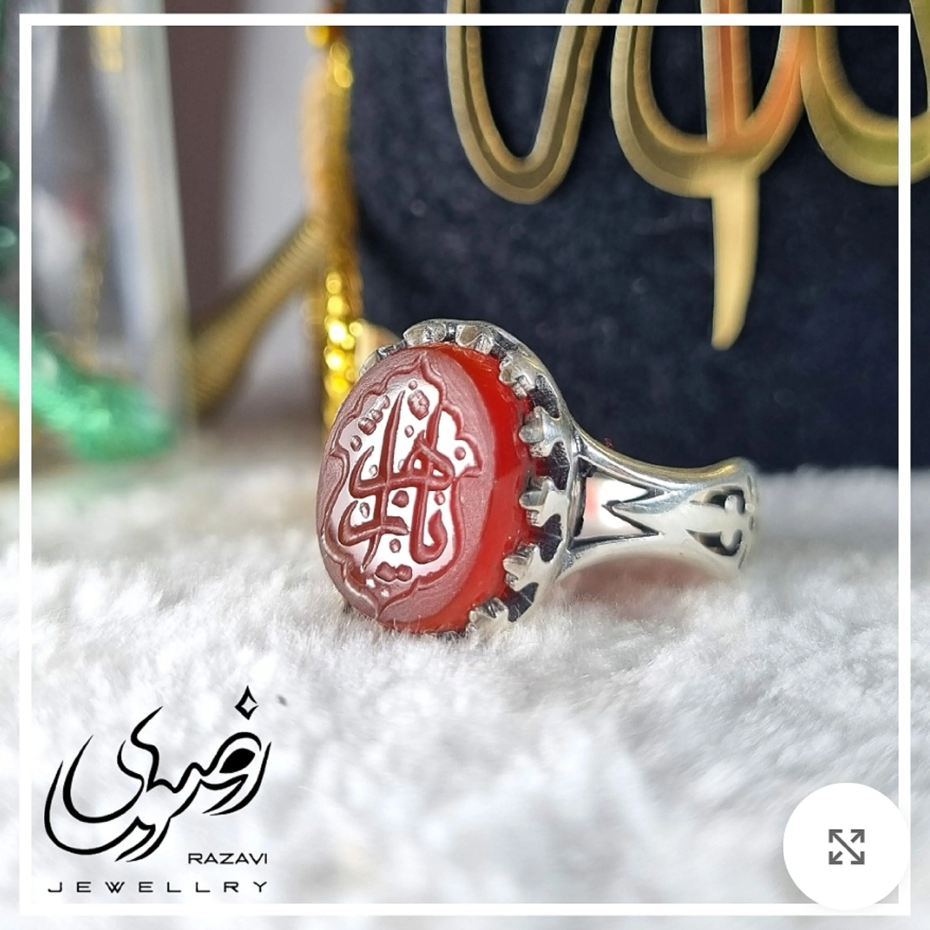 انگشتر نقره زنانه عقیق سرخ با حکاکی یا زهرا دستساز عیار 925
