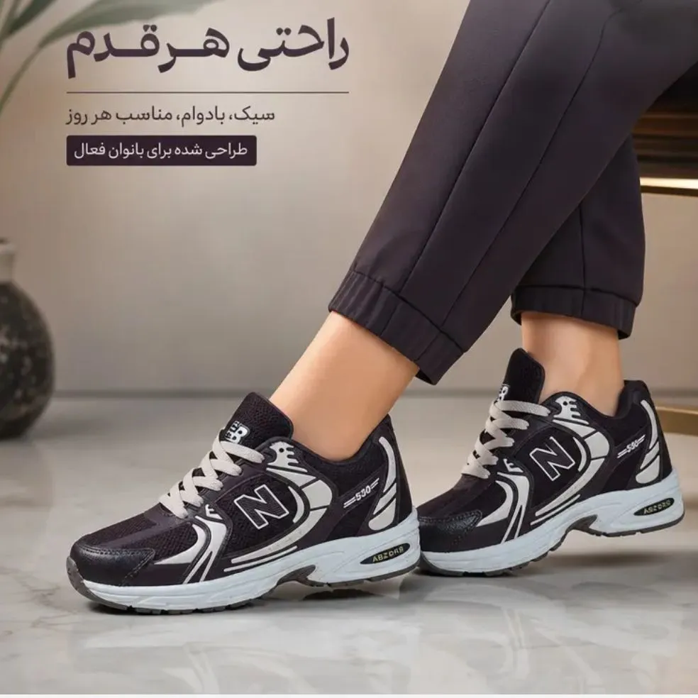 کفش اسپرت زنانه نیوبالانس 530 رنگ کرم قهوهای سایز 37 تا 40