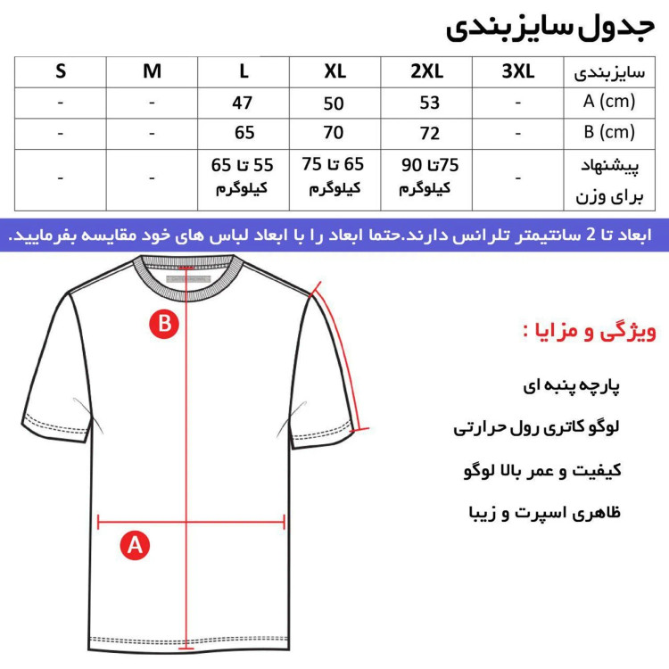 تیشرت آستین بلند کلاهدار مردانه طرح رئال مدل e3457 نخ اعلا مشکی و سفید