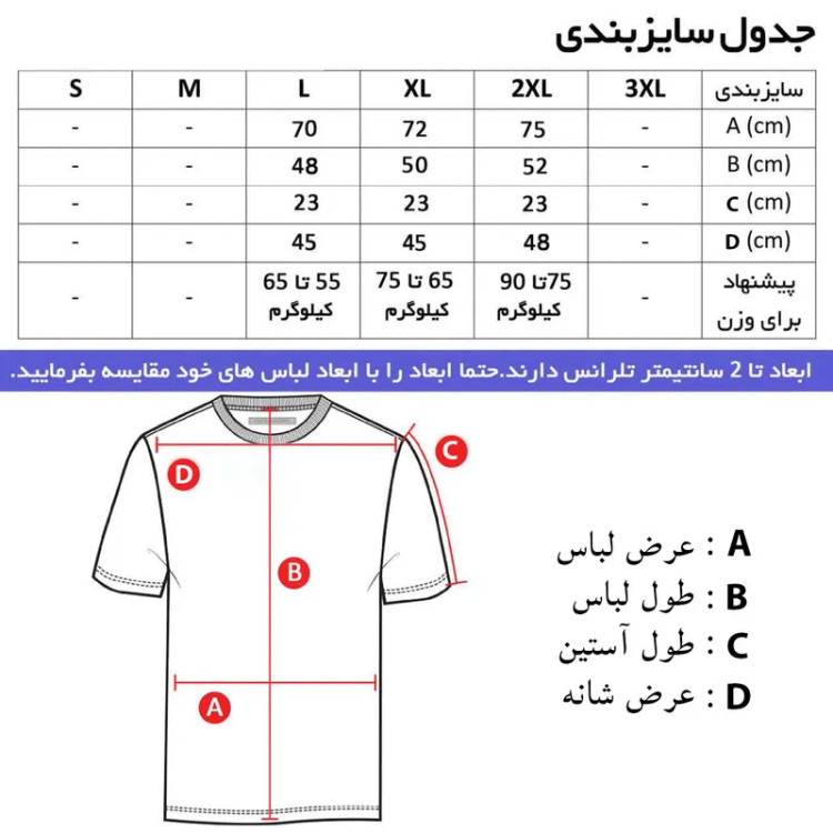 ست تی شرت و شلوار مردانه مدل jor کد 6878 جنس پنبه و نخ