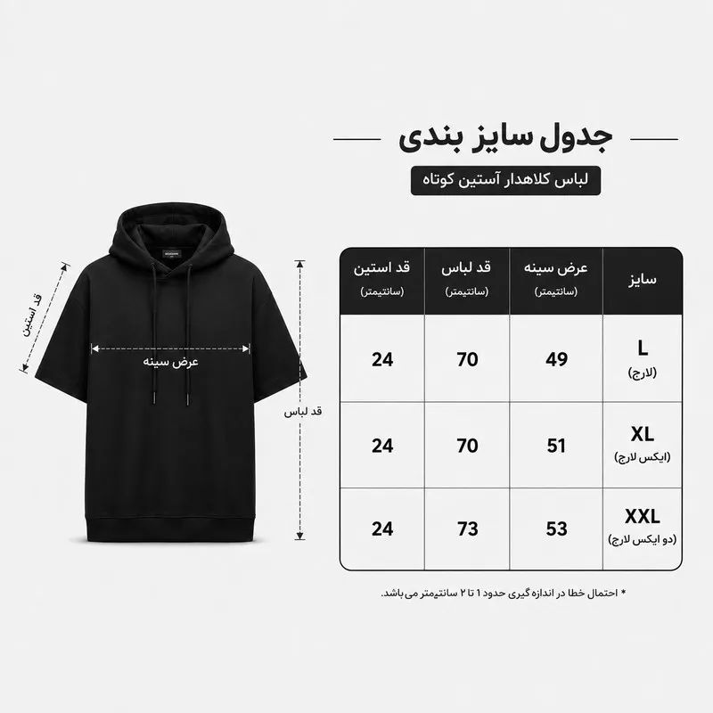 تی شرت مردانه آستین کوتاه الیاف نخی کلاهدار مدل HOPE
