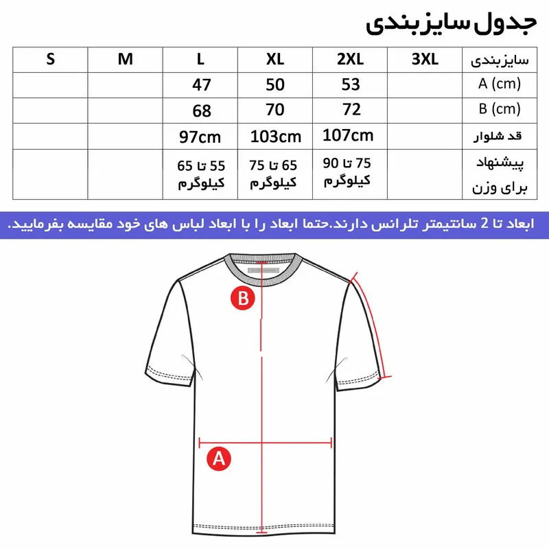 تیشرت ورزشی مردانه طرح بارسلونا یقه گرد آستین کوتاه نخ
