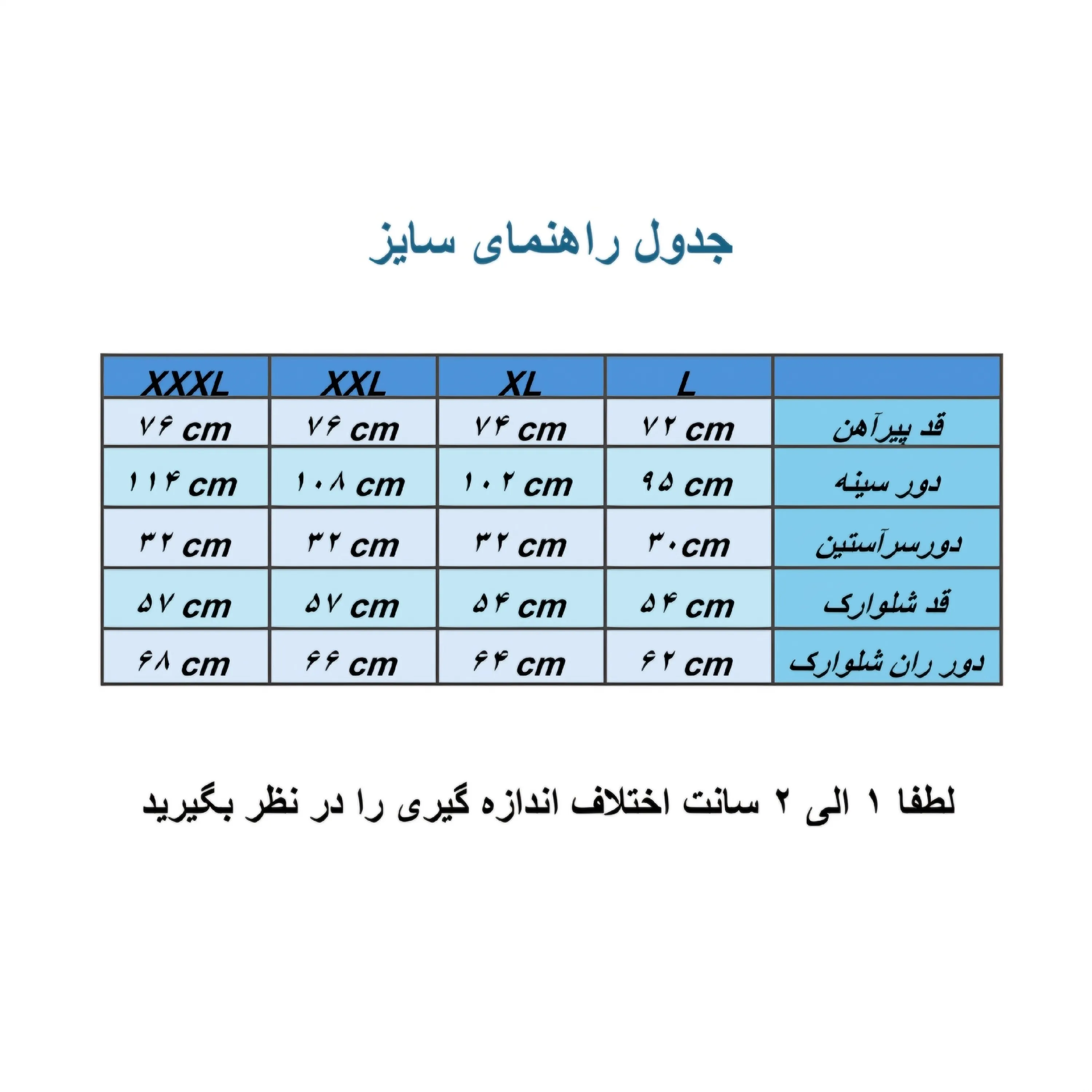ست پیراهن و شلوارک مردانه پارچه مراکشی گرم بالا سایز L تا 3XL
