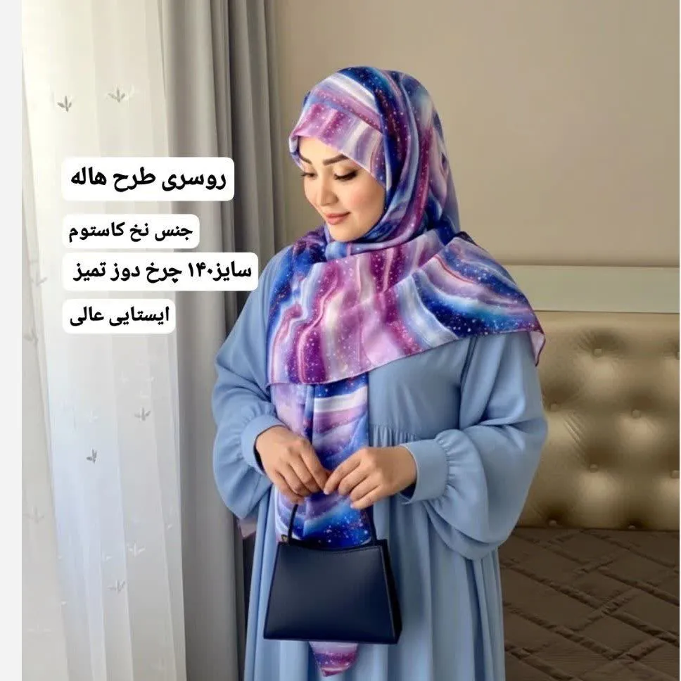روسری نخی کاستوم طرح هالهاین سایز 140 بنفش آبی