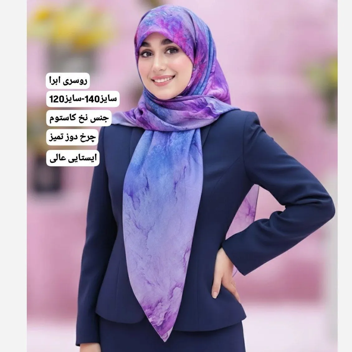 روسری مجلسی طرح ابرا نخ کاستوم سایز 140