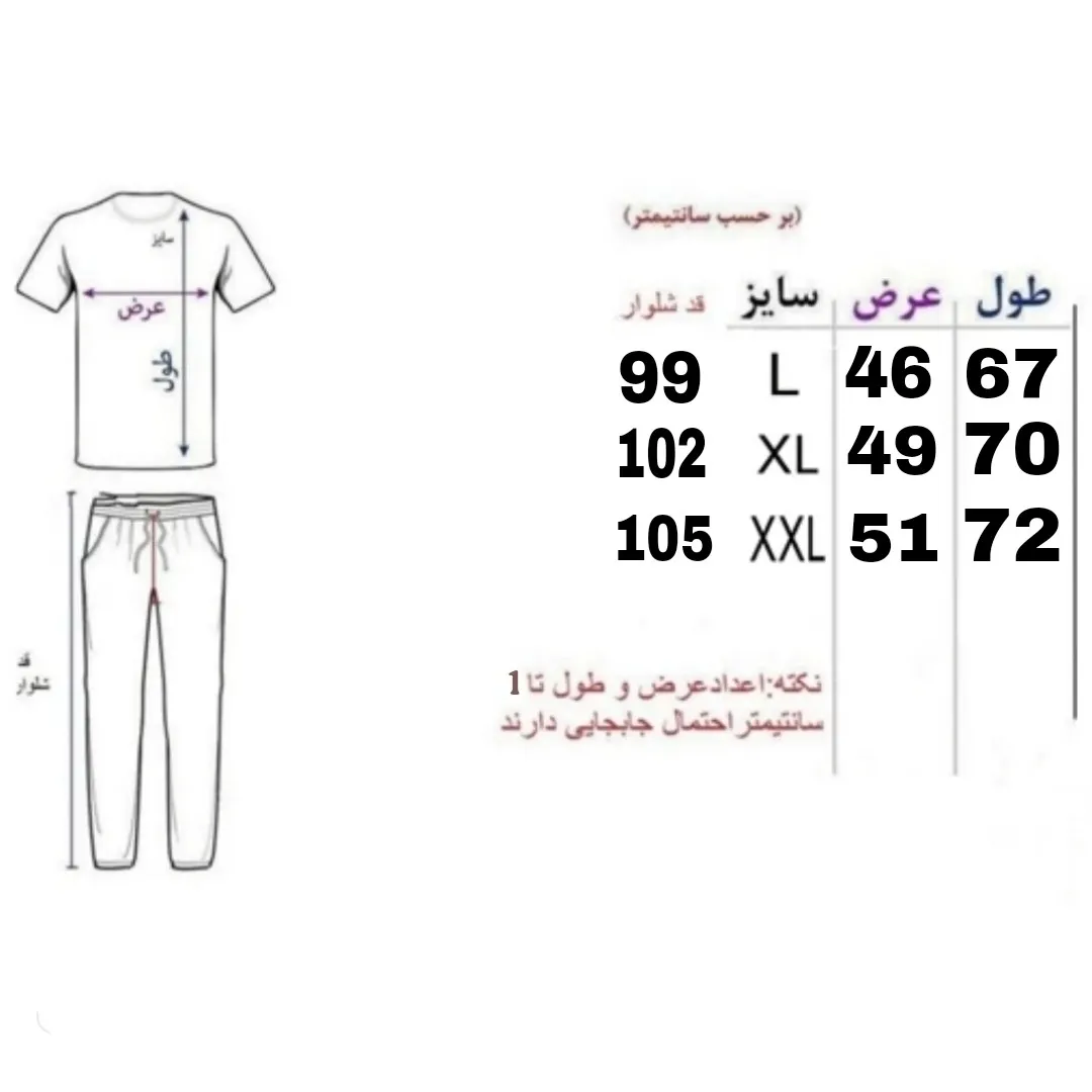 ست تیشرت و شلوار مردانه مدل MOSADGT جنس پارچه مولینه رنگ سبز یشمی