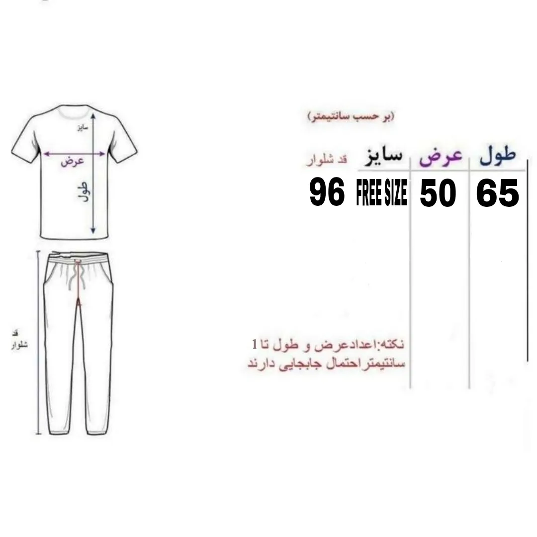 ست تیشرت و شلوار زنانه اسپان نخ فری سایز رنگ زرد با چاپ نگین دار