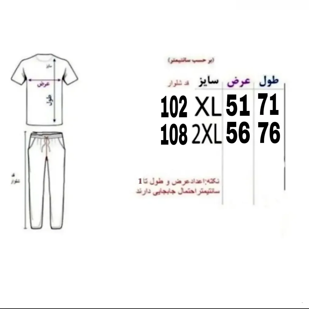 ست تیشرت و شلوار مردانه مدل کوبایی جنس پارچه بیسکویتی رنگ آجری
