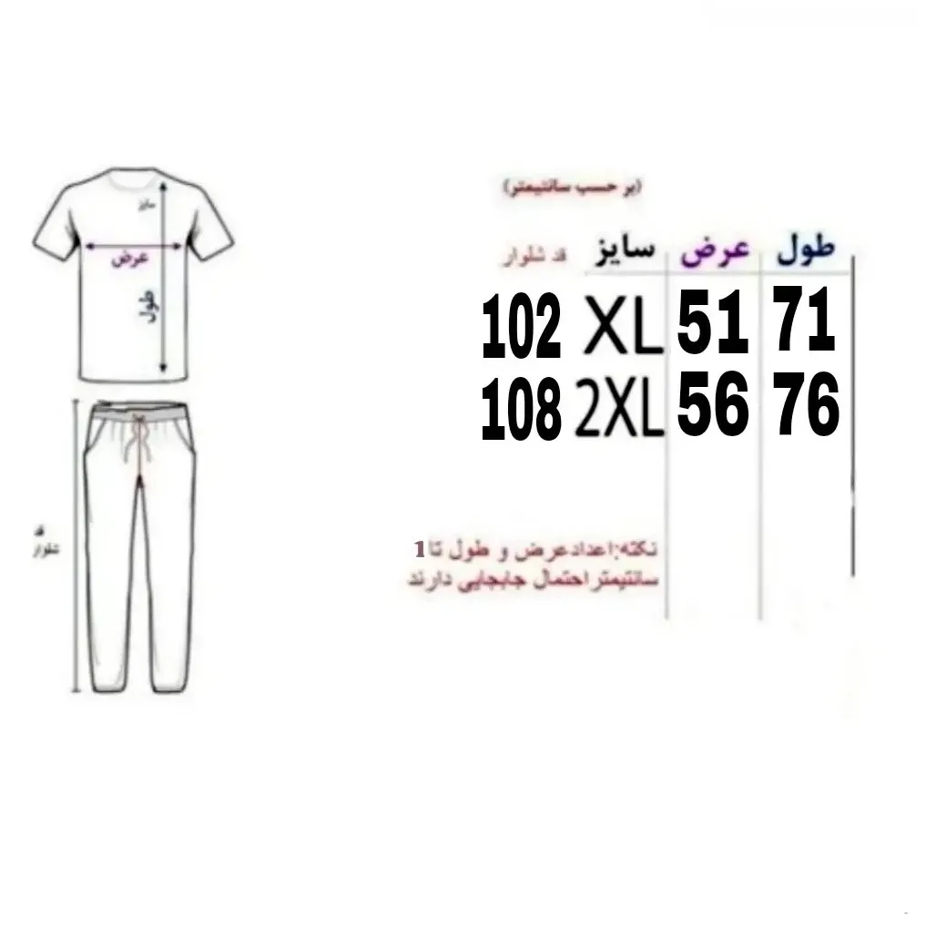 ست تیشرت و شلوار مردانه مدل OMKOBAC پارچه مراکشی بیسکویتی رنگ کرم