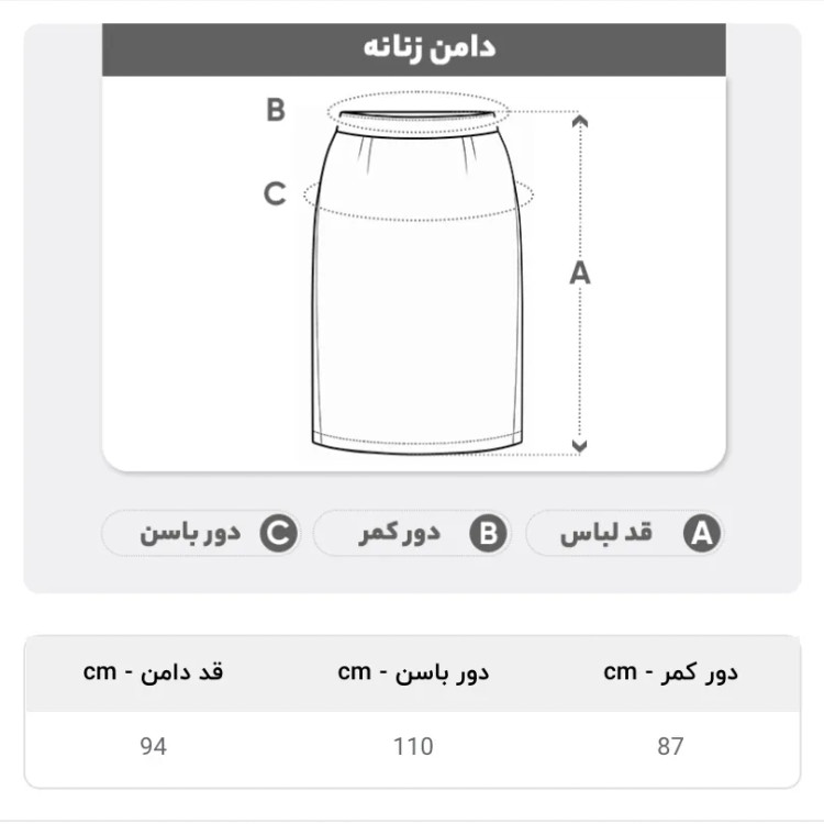 دامن راسته بلند کرپ گاباردین زنانه مناسب سایز 42 تا 44