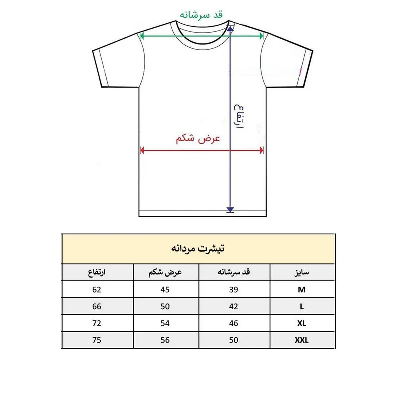تیشرت آستین کوتاه مردانه طرح تکواندو کد 1530