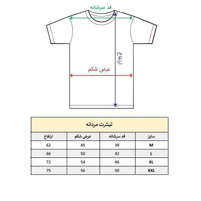 تیشرت آستین کوتاه مردانه پاد آفرین مدل پلنگ صورتی کد 1967