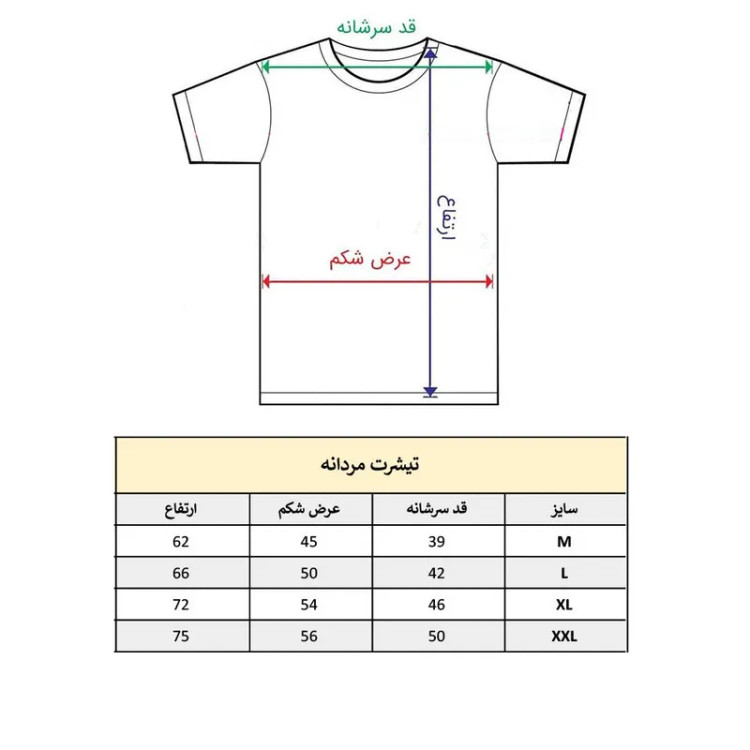 تیشرت آستین کوتاه مردانه طرح کلمه انگلیسی مدل 704
