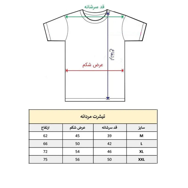 تیشرت آستین کوتاه مردانه پاد آفرین مدل آرژانتین کد 1936