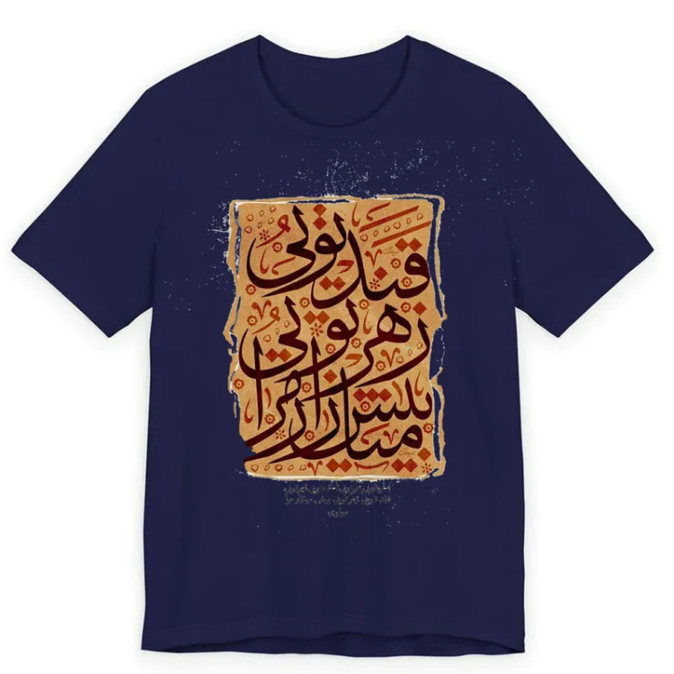 تیشرت آستین کوتاه یقه گرد مردانه مدل کلمه فارسی کد 570