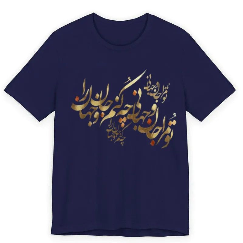 تیشرت آستین کوتاه یقه گرد مردانه مدل نوشته فارسی کد 728