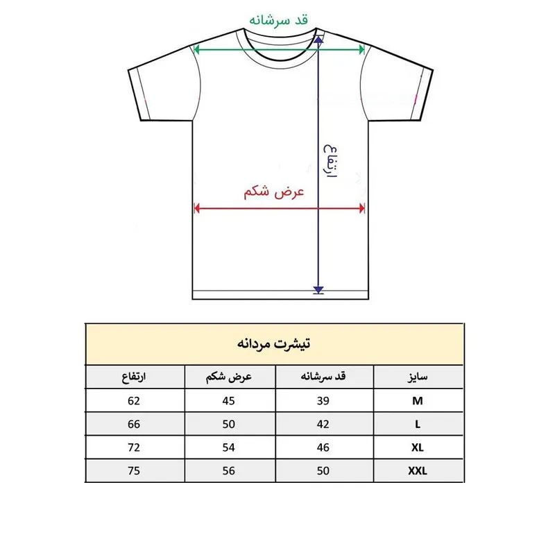 تیشرت آستین کوتاه مردانه طرح دار مدل کلمه انگلیسی کد 960
