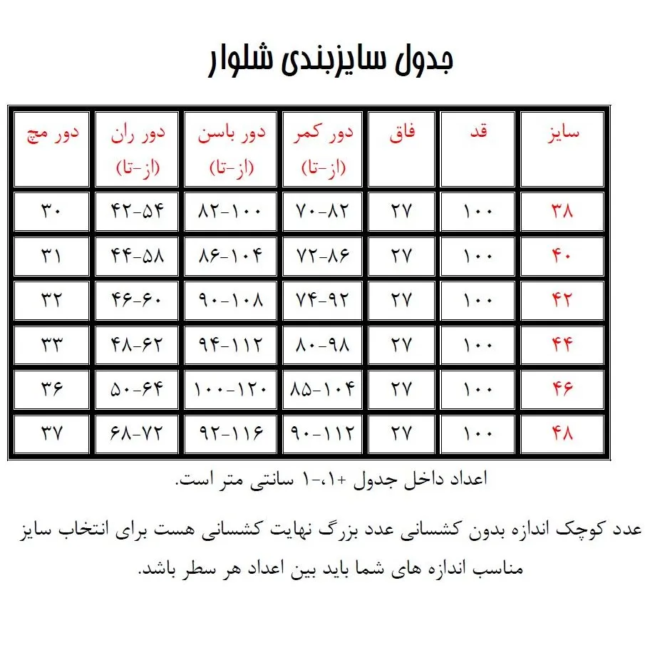 شلوار زنانه راسته بنگال کارمندی قد 100 رنگ ثابت پرز نمیشود سایز 38 تا 48