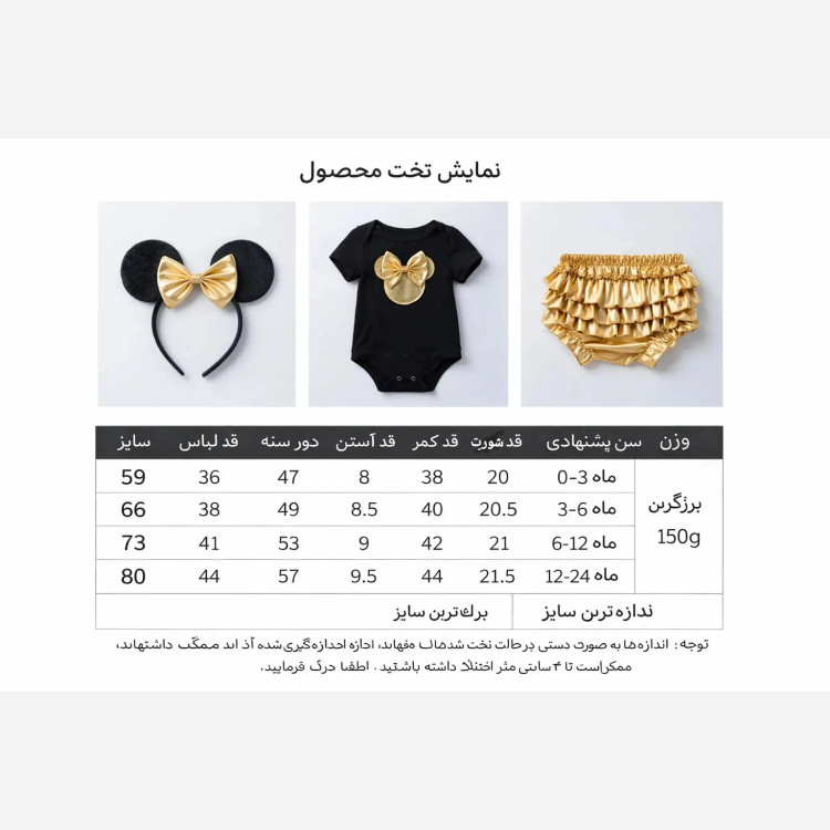 ست 4 تیکه لباس نوزادی دخترانه شامل بادی شورت تل و کفش سایز 0 تا 24 ماه