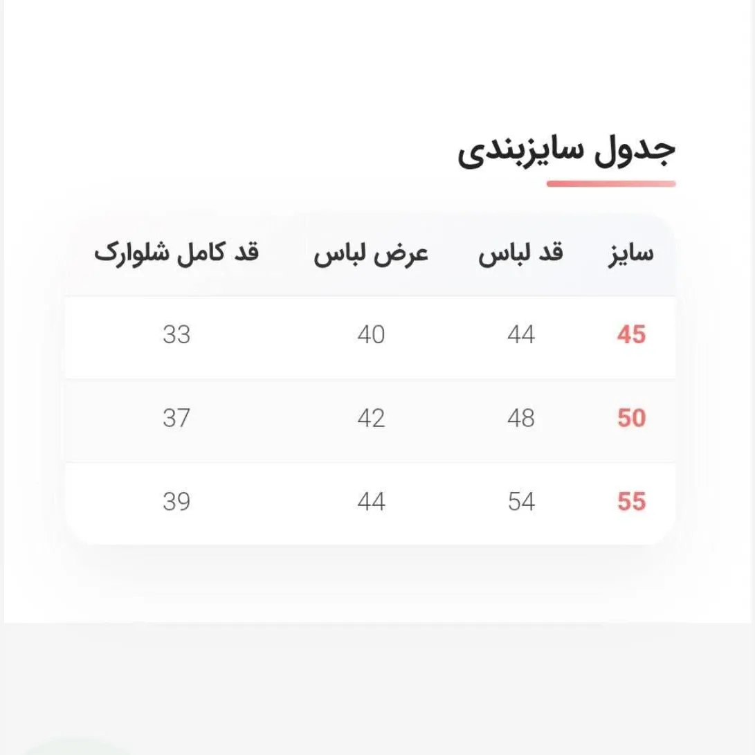 ست سه تکه دخترانه شومیز حریر و تاپ پنبه کبریتی و شلوارک سایز 45 تا 55