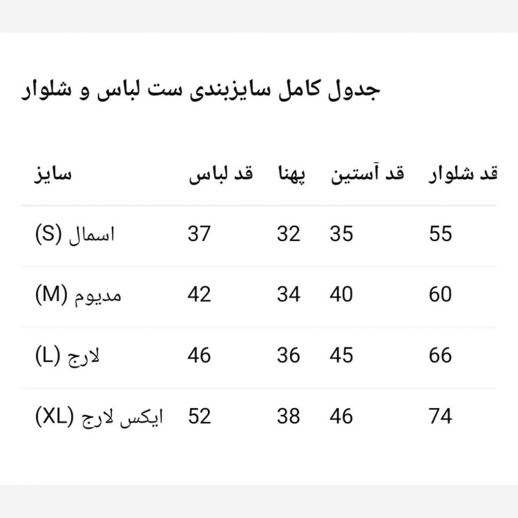 کت و شلوار دخترانه پارچه مازراتی با تاپ فانریپ سایز 40 تا 55