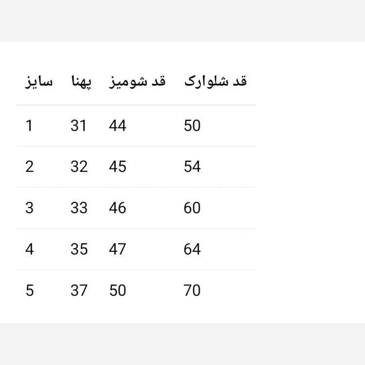 ست تاپ و شلوار جین گیپور دخترانه مناسب 2 تا 8 سال