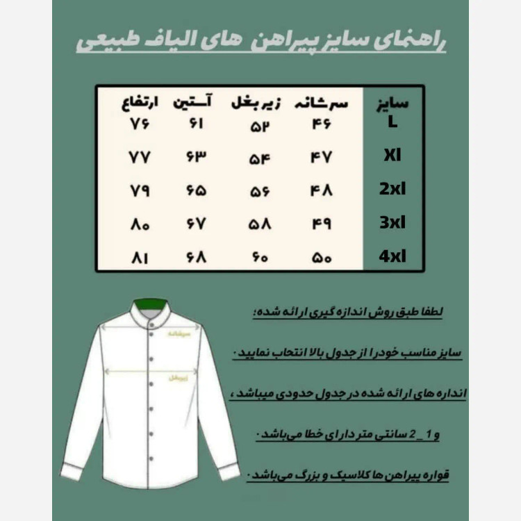 پیراهن مردانه الیاف طبیعی 100 درصد پنبه مدل چهار دکمه رنگ سرمه ای