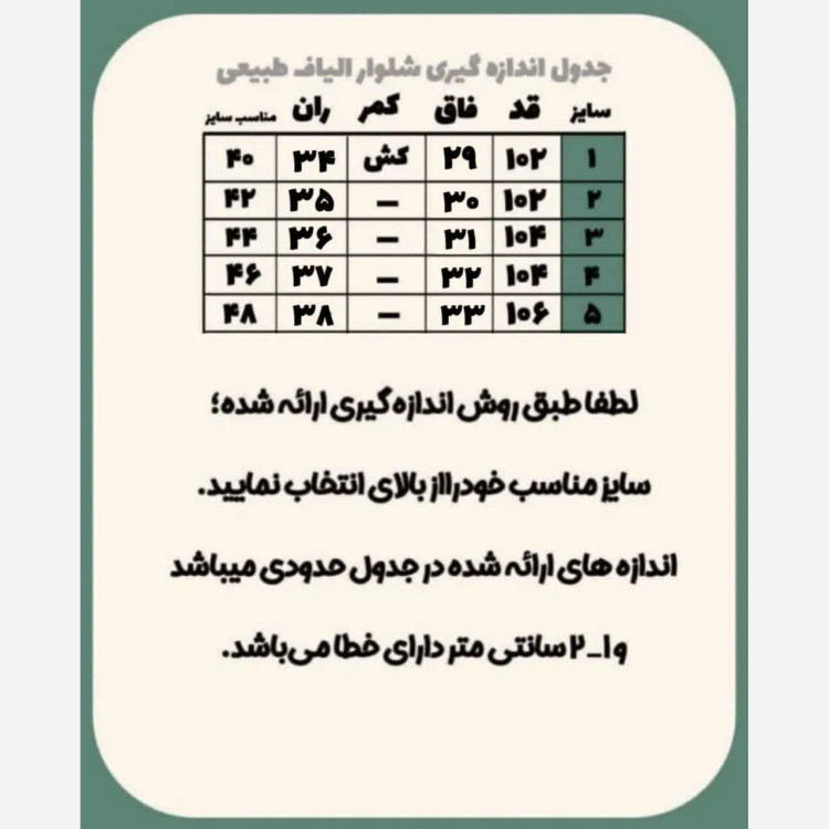 شلوار مردانه الیاف طبیعی مدل سهند رنگ سبز لجنی صد در صد پنبه
