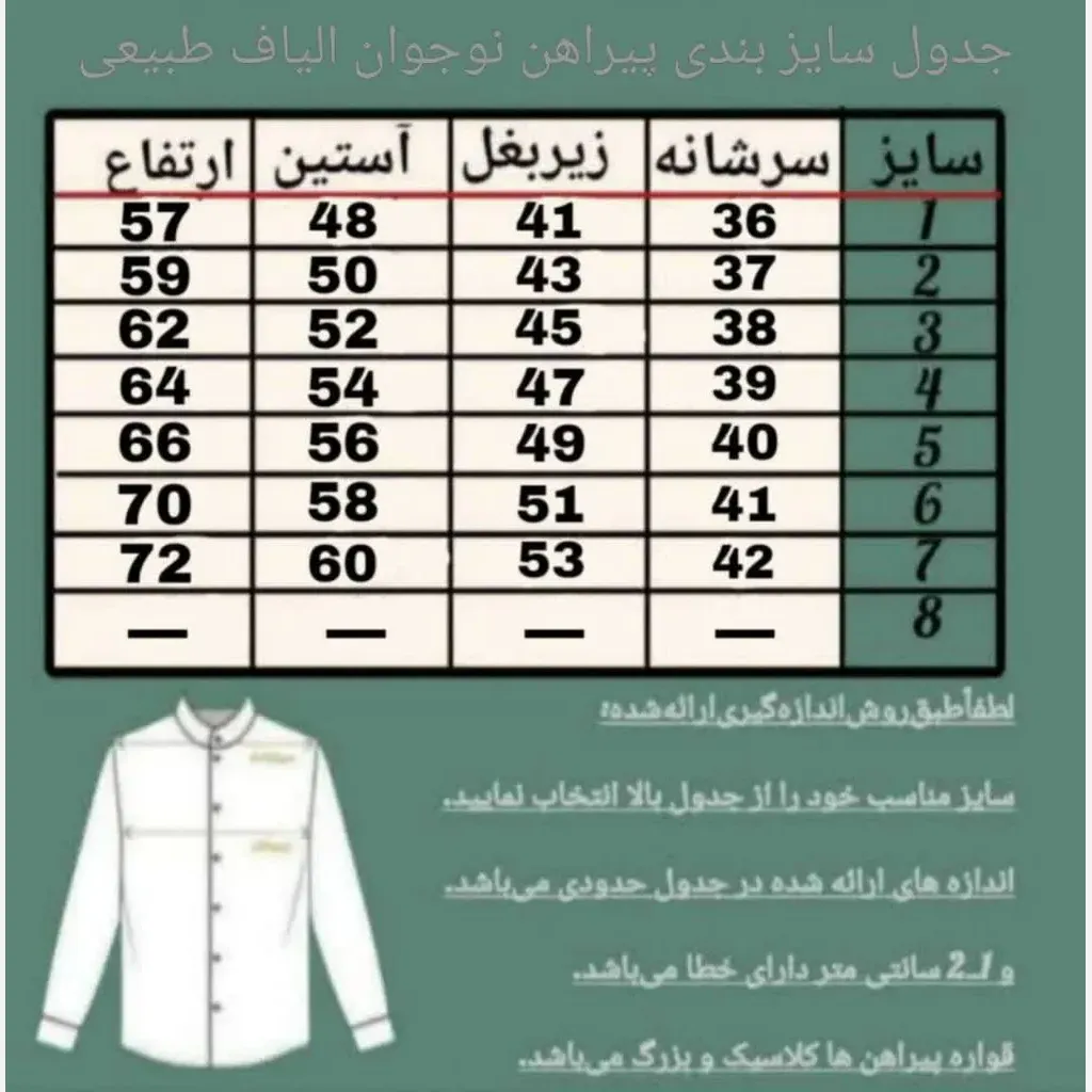 پیراهن پسرانه الیاف طبیعی مدل آرتین رنگ خاکی سایز 1 تا 7