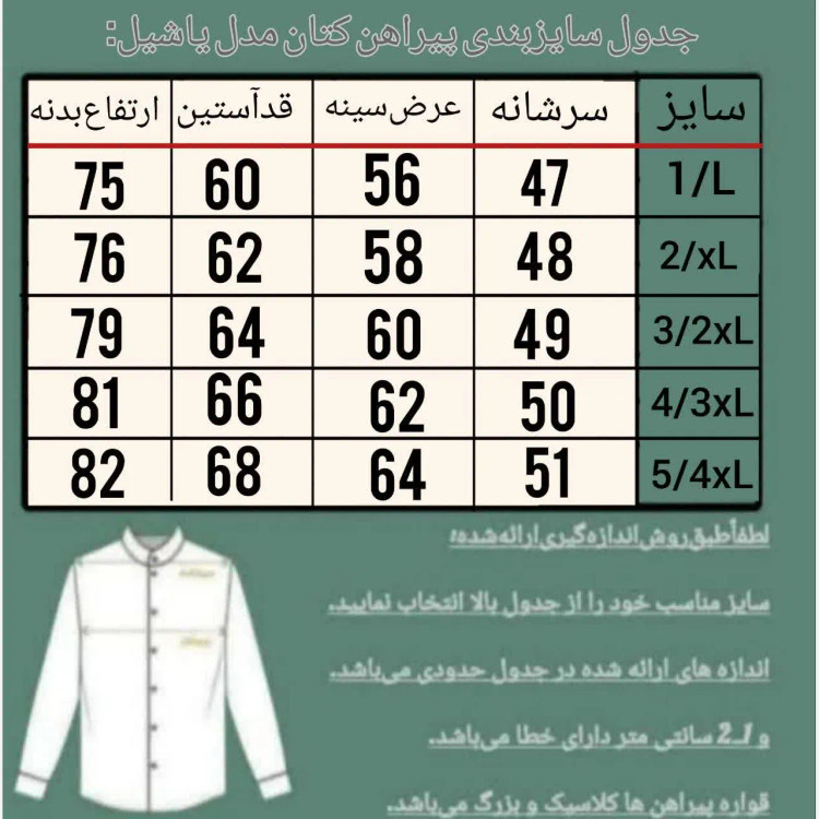 پیراهن کتان مردانه مدل یاشیل رنگ سبز یشمی
