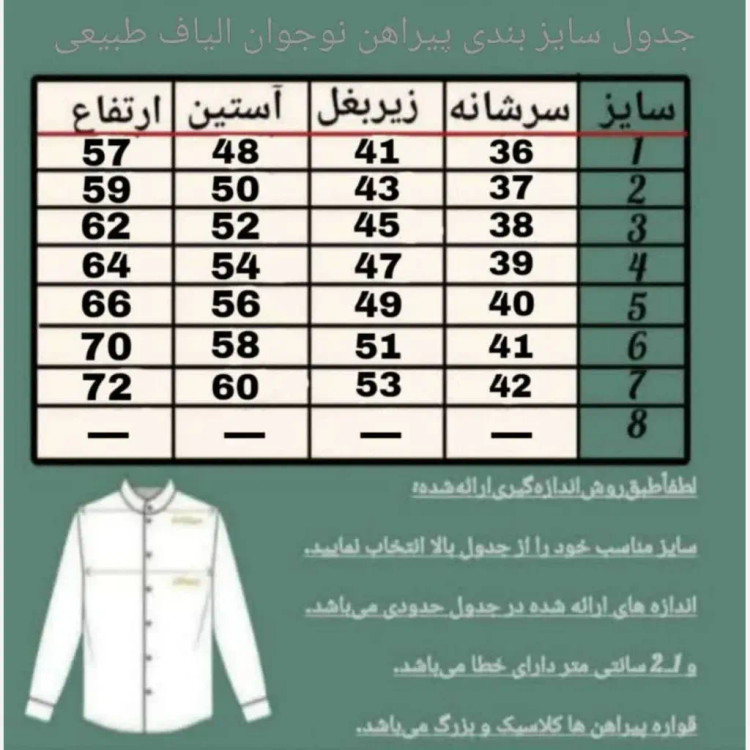 پیراهن پسرانه الیاف طبیعی مدل آرشا رنگ سبز لجنی سایز 1 تا 7