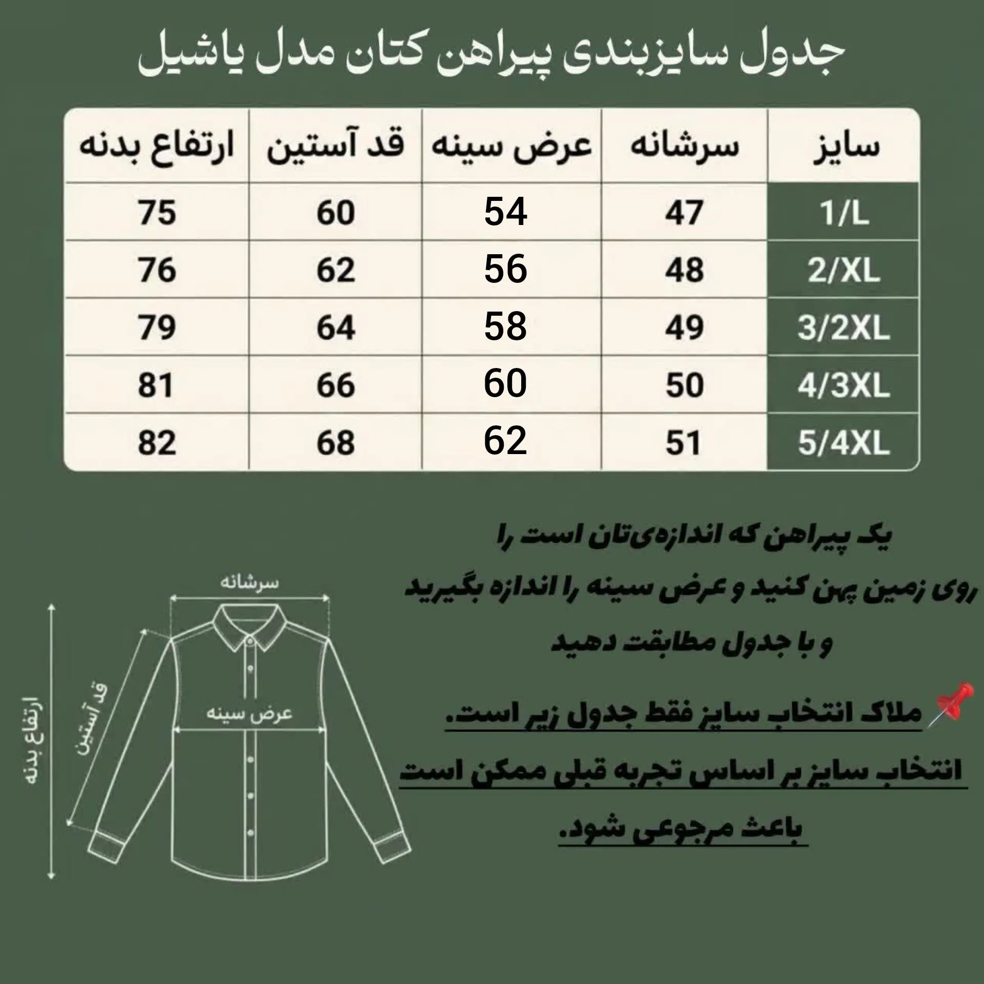 ست پیراهن و شلوار کتان مردانه مدل یاشیل رنگ سبز لجنی
