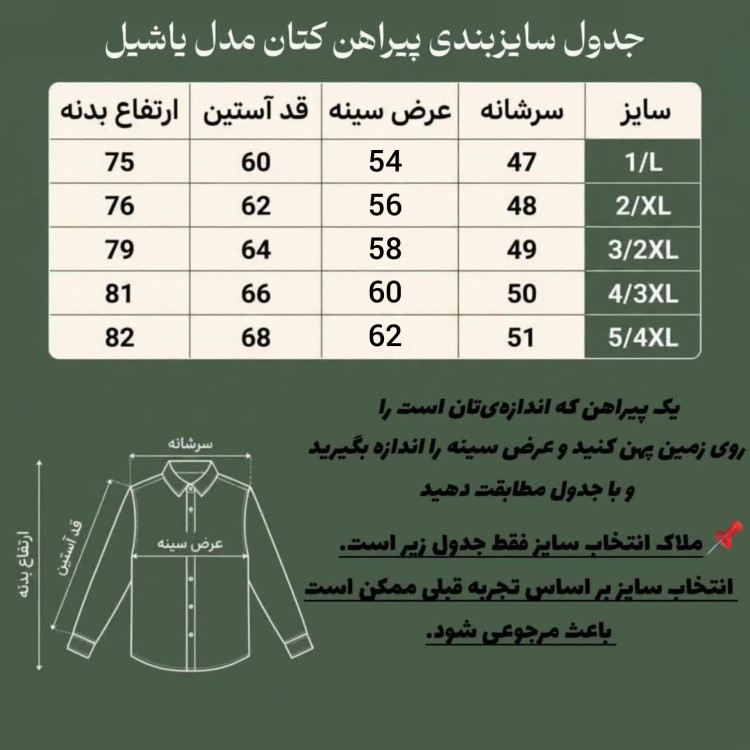 ست پیراهن و شلوار کتان مردانه مدل یاشیل رنگ خاکی
