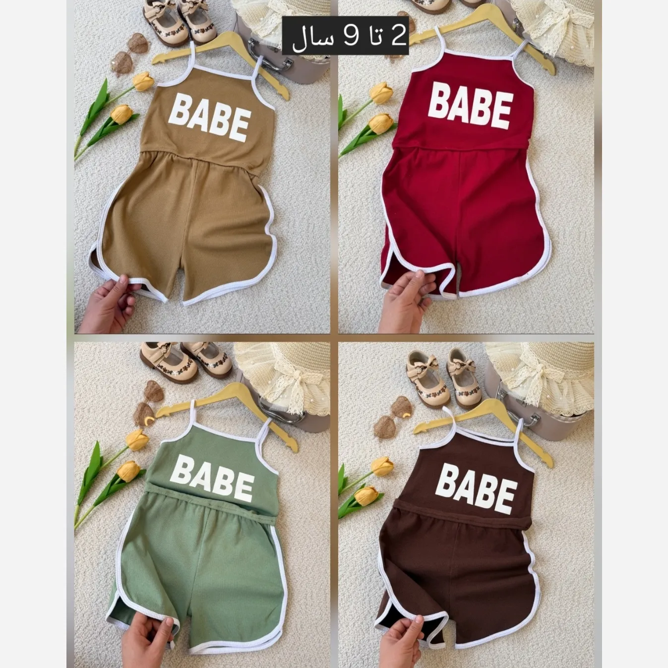 رمپر دخترانه پنبه کبریتی مدل BABE در 4 رنگ سایز 2 تا 9 سال