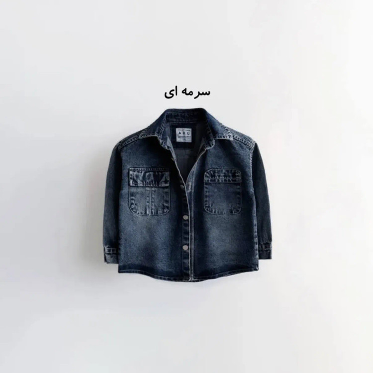 کت تک جین دخترانه و پسرانه برند آکو رنگ آبی و ذغالی سایز 4 تا 8 سال