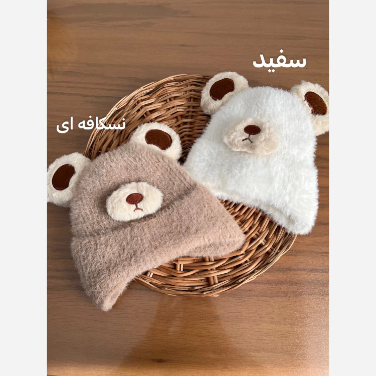 کلاه تدی موهر بچگانه لاینردار مناسب 2 تا 5 سال
