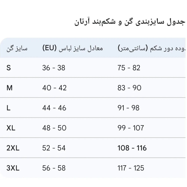 گن بادی شیپر سوتین دار پادار زنانه آرتان رنگ کرم و مشکی