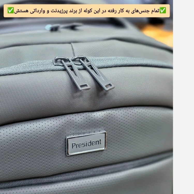کوله پشتی اسپرت پریزیدنت وارداتی ضد خش جیب دار مدل دو خانه