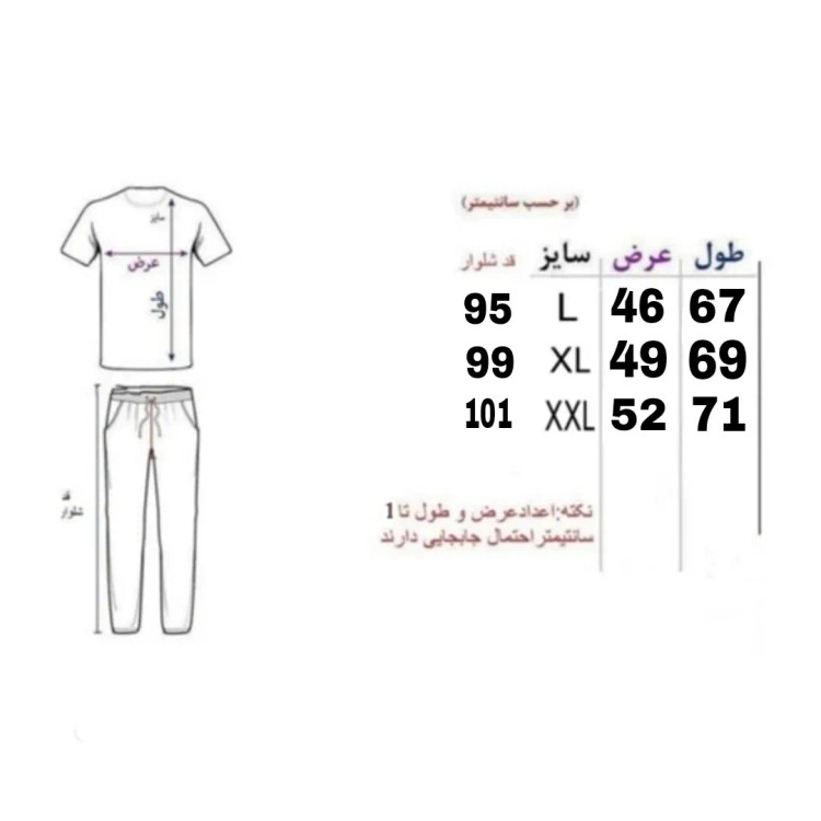 ست تیشرت و شلوار مردانه مدل MOSADGT جنس پارچه مولینه رنگ سبز یشمی